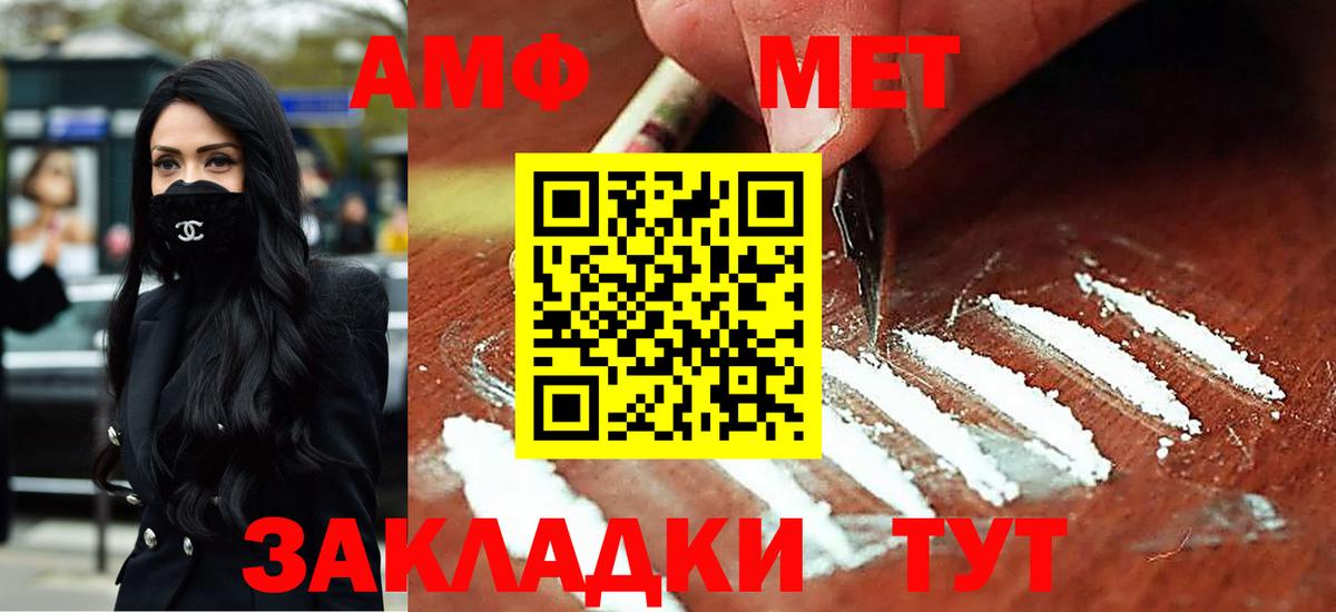 АМФЕТАМИН Premium  Вход с VPN  АМФЕТАМИН  Новомосковск 