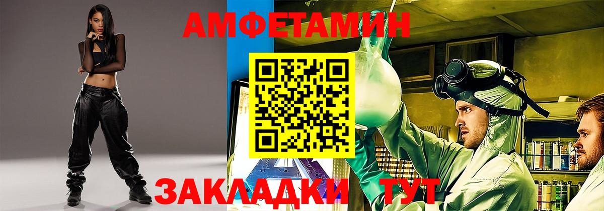 АМФ Розовый Новомосковск