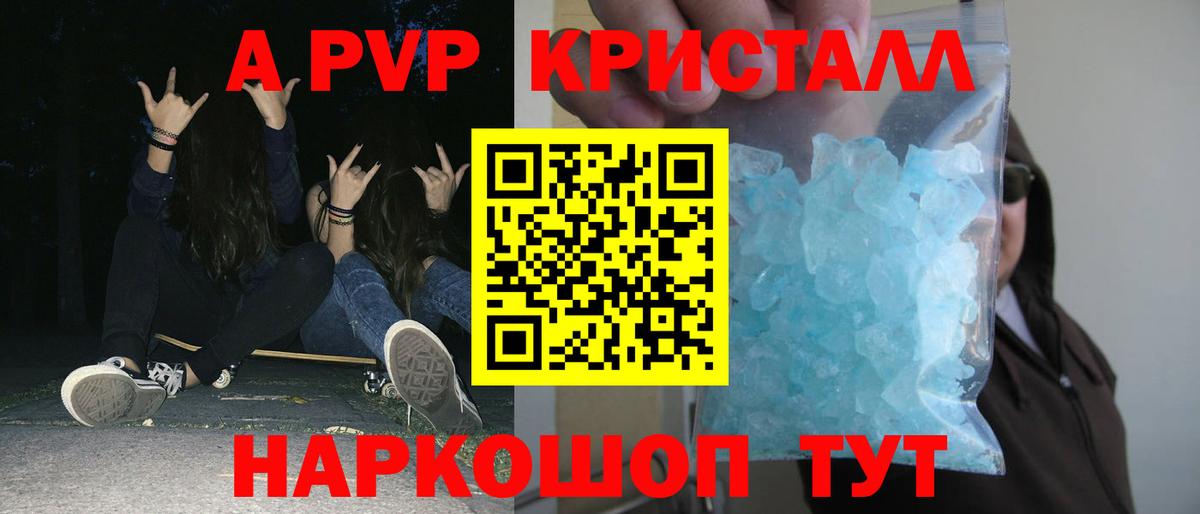 Новомосковск  A PVP крисы CK  Вход с VPN  A-PVP крисы CK  Alfa_PVP СК КРИС 