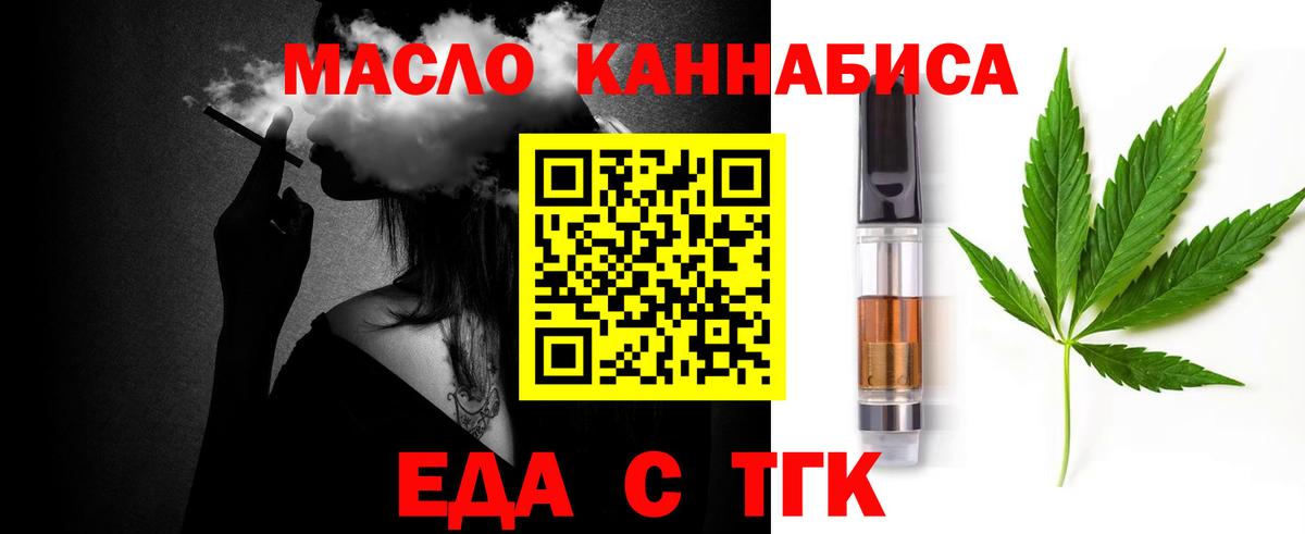 Cannafood марихуана  Вход с VPN  Новомосковск 