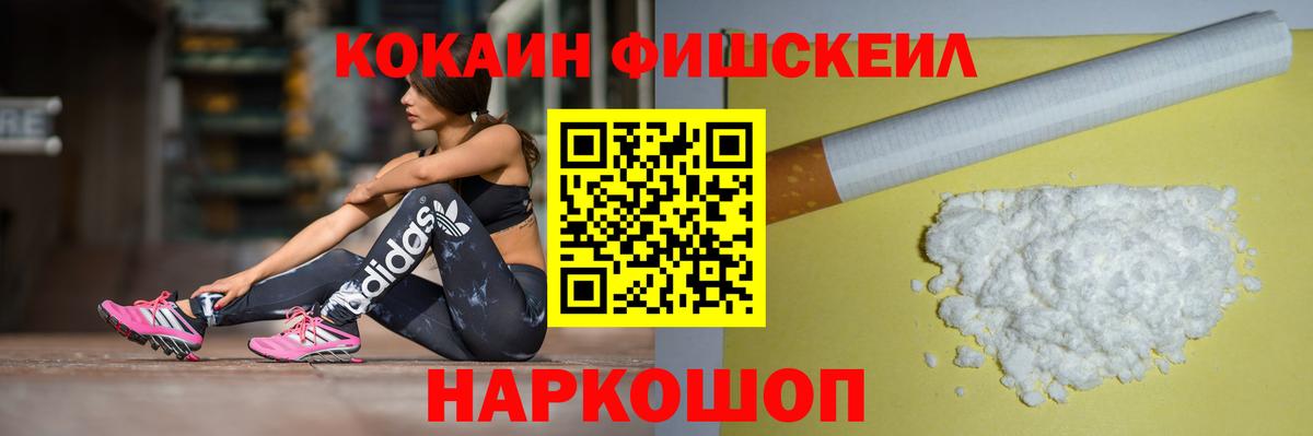 Новомосковск  Cocaine Боливия  Кокаин  Вход с VPN 