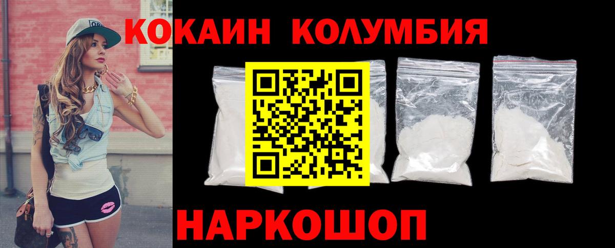 КОКАИН Fish Scale Новомосковск