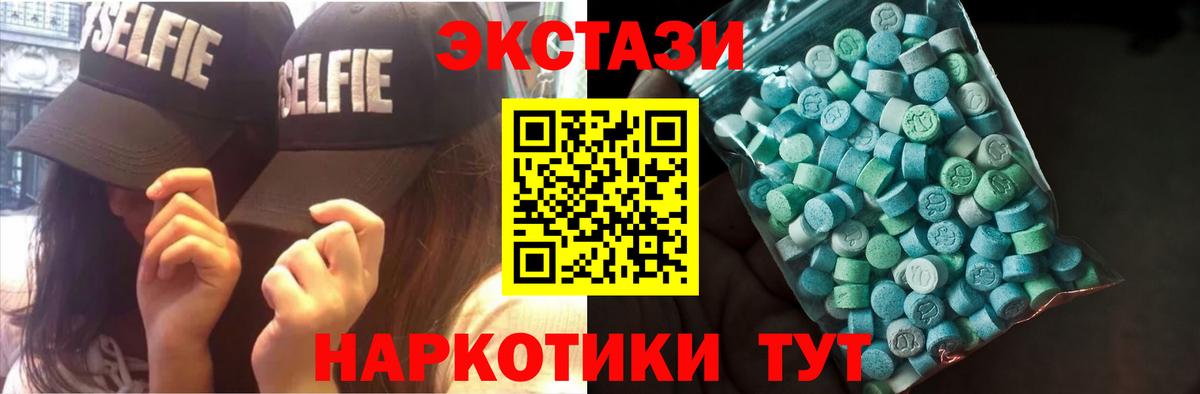 ЭКСТАЗИ  Экстази 99%  Вход с VPN  Экстази mix  Новомосковск 