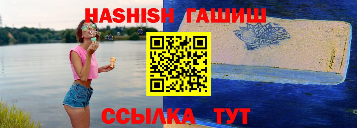 Новомосковск  Гашиш убойный  ГАШ 40% ТГК  Вход с VPN 