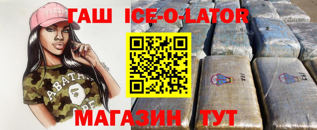 ГАШ хэш Новомосковск
