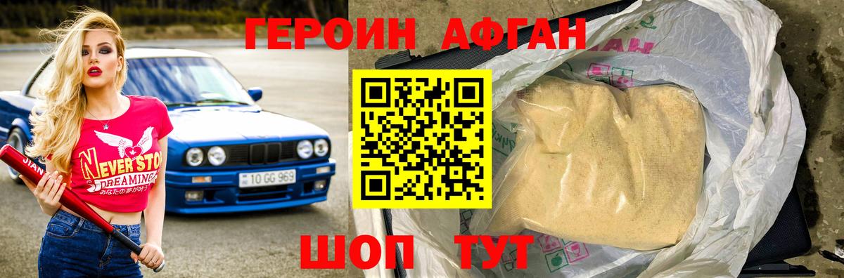 ГЕРОИН гречка  Вход с VPN  Новомосковск 