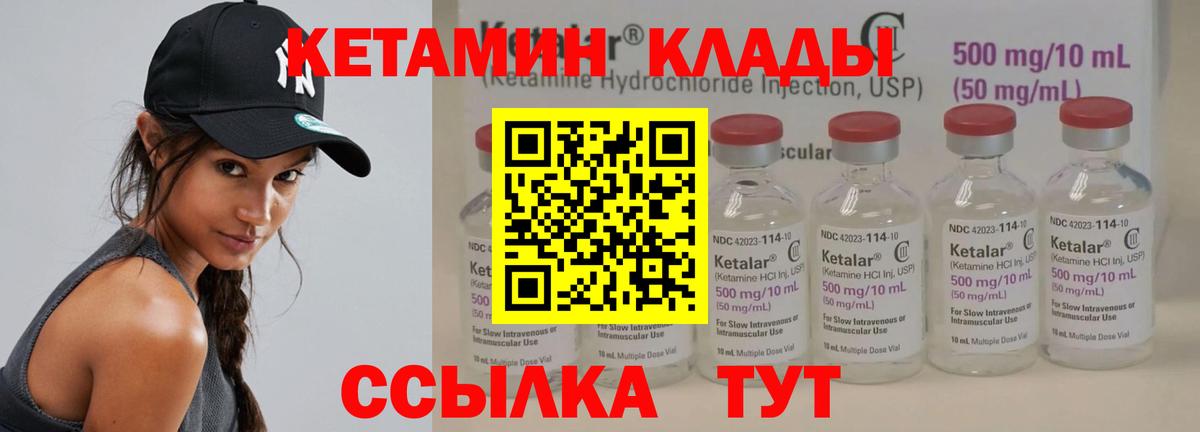 КЕТАМИН ketamine  Вход с VPN  Новомосковск 