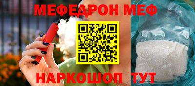 мескалин Краснознаменск