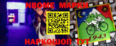 марки nbome Коммунар