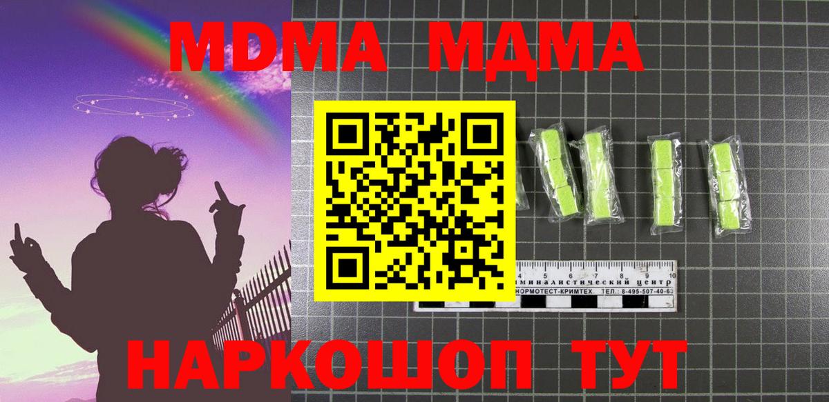 МДМА VHQ Новомосковск