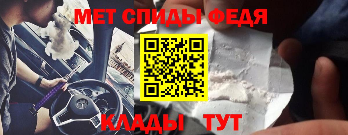 МЕТАМФЕТАМИН кристалл  Вход с VPN  Новомосковск 