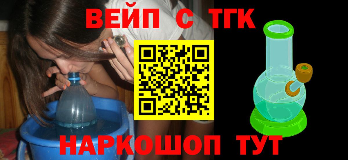   ONION  ТГК вейп с тгк  ТГК вейп с тгк  Вход с VPN  Новомосковск 